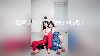 [MP4/15.1G] 【极品玉女】❤️【大姑娘】9部合集【美臀漂亮御姐各种骚浪被操-这姐姐真骚，美臀真大真好看】