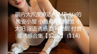 身材超好的美女在商场试裤子，以为没穿内裤，后来直接从B里拽出一条淫水湿透的丁字裤，好馋人❤️