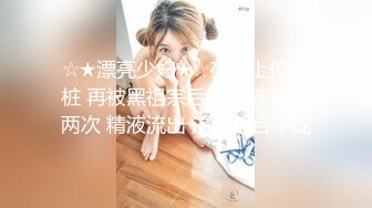 #OnlyFans 女神反差婊 【Xrein】 最新收费私拍 各种花式肉操 骚货秘书让老板内