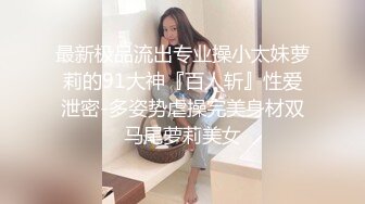 [MP4]STP32234 土豪再約爆肏女神 緊致小穴水嫩多汁 亮晶晶淫水裹滿肉棒 陰毛都打濕了 極品水蛇腰反差婊 VIP0600