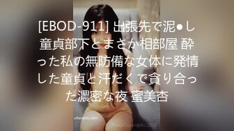 [EBOD-911] 出張先で泥●し童貞部下とまさか相部屋 酔った私の無防備な女体に発情した童貞と汗だくで貪り合った濃密な夜 蜜美杏