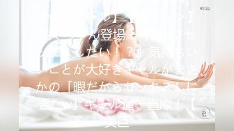 偷拍公司老总包养的女孩洗澡 苗条的身材小小的贫乳很有少女感