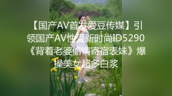 新白虎学妹被干 主动深喉口交 【妈妈不在家】无套口暴吞精内射 3--4月合集【36v】 (21)