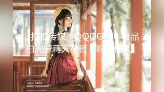 【新速片遞】&nbsp;&nbsp;♈ ♈ ♈太尼玛好看了，此物只应天上有， G奶女神【王祖贤四川分贤】，不开美颜还更好看，纯天然大奶子，罕见的极品[693M/MP4/01:59:39]