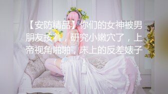 【新片速遞】 合租房卫生间暗藏摄像头偷拍漂亮小姐姐洗澡❤️洗鲍鱼的动作太诱惑了受不了[156M/MP4/01:30]