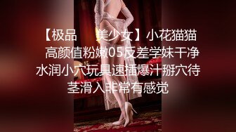 【极品探花??AI画质增强】外围女神猎啪『小严探花』约操极品身材00后颜值美女 火辣纹身 小逼特别紧点赞 超清3K原版