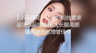 济南TS尚小优 约炮192肌肉大帅哥，你是我见过最好看的妖，你以前也玩过啊？没有，第一次，人妖舌吻互相舔奶！