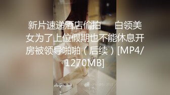 [MP4/ 565M] AI高清2K修复情感主播李寻欢清纯小空姐，貌美如花，肤白似玉