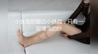 [MP4/ 276M] 窗户缝偷窥对面楼的美女洗澡刮毛