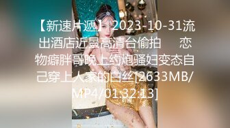 [MP4/1.32G]7/9最新 小仙女反差婊10个眼镜9个骚露脸小可爱穿上小情趣服务哥哥VIP1196