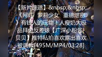 [MP4/ 616M] 极品性爱情侣泄密情侣真实啪啪自拍泄密 扛腿猛烈抽插爆裂黑丝 骚货人妻3P前裹后操 完美露脸