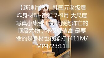 [MP4/ 391M] 帅小伙专攻学生妹，168CM美腿小妞，笑起来舔一脸呆萌，扒掉裙子内裤