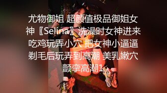 ★☆全网推荐☆★泡良最佳教程 完整版未流出【哥不是那样人】大二绝美学生妹 标准的南方小美女 脱了奶子还巨大 对白精彩值得观摩品味 (7)