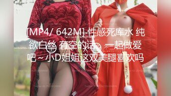 [MP4]雪莉小可爱！网红美女！和小男友居家操逼，穿上黑丝袜高跟鞋