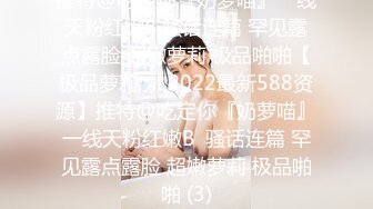 《硬核重磅泄密》專註高質外圍女模的推特大神『91mrcat』』重金約炮各路女神～可幹可調教還有露臉洋妞～內射90後深圳爆乳小辣媽 (4)