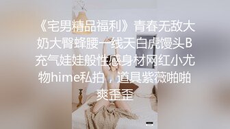 《宅男精品福利》青春无敌大奶大臀蜂腰一线天白虎馒头B充气娃娃般性感身材网红小尤物hime私拍，道具紫薇啪啪爽歪歪