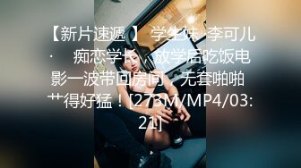 国产AV 蜜桃影像传媒 PMD005 强暴我的一日女友 辉月杏梨