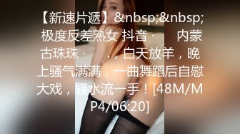 -壮哥3500元约操女神级高素质极品大胸外围女,前凸后翘一线天粉嫩