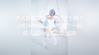 【新片速遞】超美高端！稀有贵圈推特Cospaly爆机少女▌喵小吉▌秘密茶会 曼妙少女极嫩三点 光滑白虎色气逼人31P1V[733MB/MP4/49:08]