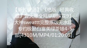 [MP4/ 192M] 一线天无毛白虎卡哇伊眼罩萌妹被男友玩弄，开档黑丝翘起屁股露逼，全裸展示身材掰穴舔逼