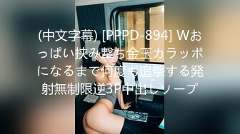 【淫荡母狗完美露脸】肥臀小骚货『兔兔』VIP群+秀禾群露脸口交3P最强私拍流出③被单男前后夹鸡 (5)