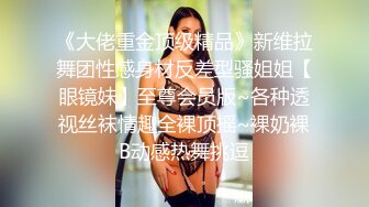 多位摄影大师御用顶级模特，毫无瑕疵，九头身极品女模【三清叶子】推特福利，露脸露点户外各种唯美诱人展示