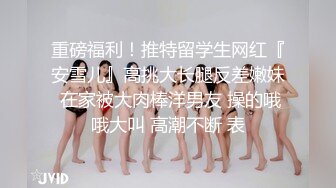 精品核弹！绿帽调教大神【渡先生】，花式暴力SM调教女奴，3P双开，脚丫子捅逼高潮喷水