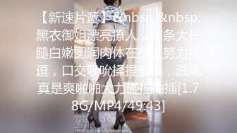 [MP4/690MB]10-1利仔探花约啪黑丝美乳小妹，姿势会的不多主要就是享受大鸡巴操