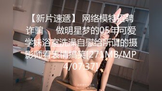 XR网签约新人嫩模-奶瓶妹妹-大迟度私拍流出295P+30V