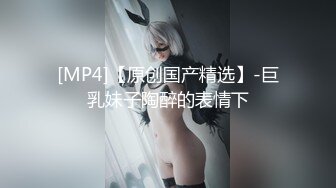 高挑大美女被蒙眼骗到狮子旁边和男优做爱 边享受边恐惧[MP4/178MB]