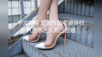 绿帽淫妻~少妇背着老公私会情人，宾馆开房分手后泄露流出