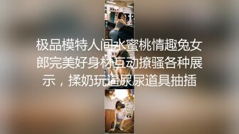 《台W情侣泄密》当过模_特的前女友私密视频被渣男曝光 (2)