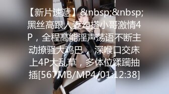 [MP4/ 591M] 豐滿肥美38歲輕熟阿姨愛約啪,酒店勾搭前臺小夥,雙腿肥肥的能夾死人