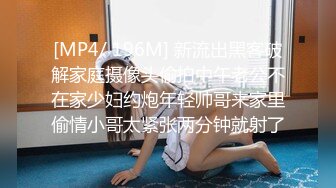 [MP4/ 196M] 新流出黑客破解家庭摄像头偷拍中午老公不在家少妇约炮年轻帅哥来家里偷情小哥太紧张两分钟就射了