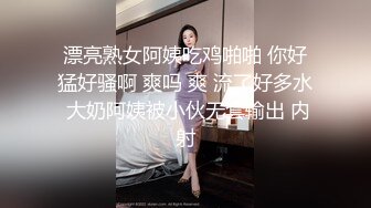 ❤️绿播下海！罕见又圆又大的奶子 身材苗条 超高颜值 白又嫩 声音好好听 ~爆乳肥臀~爽炸天！