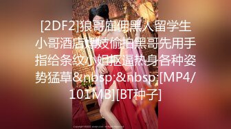 麻豆传媒女神乱爱 MSD-113 爽操少妇喷白浆 偷情黑丝嫂子忘情吞精