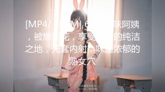 [MP4/562MB]超美網紅女神【抖娘】300元定制轉型劇情新作 顔值身材絕頂 模擬KJ 最後射胸