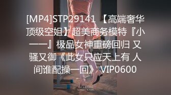 STP27341 交换4P拍摄失败，回酒店福利场，舔屌吸吮骑乘位，扭动大屁股