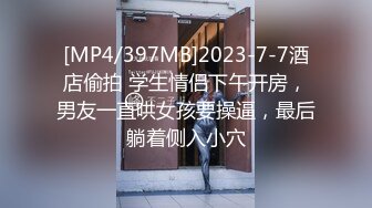 【顶级性爱重磅核弹】性爱人气大神『海盗船长』最新乱伦剧情大片来袭 老婆出差 强操极品制服小姨子 爆浆内射超刺激