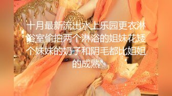 第四爱，女操男，互[三]有全