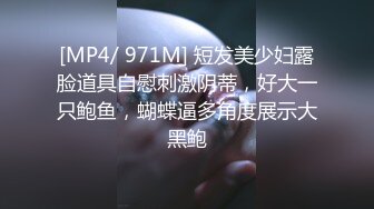 情侣做爱口交自拍，疯狂抽插，妹子直喊“哥哥再加油”