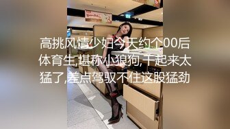 一线天馒头形坚挺豪乳火辣华裔美女小莉狂热主动为洋男友性服务先乳射一次在穿上网袜啪