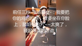 《反差小妹秘?重磅泄密》露脸才是王道！大三拜金学妹【小奴】靠脸吃饭被金主捆绑SM各种调教啪啪肛交 ~附聊天记录