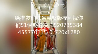 女朋友骗我出差，原来被他前男友爆操