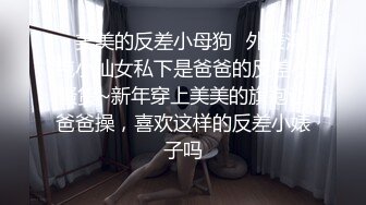 NTR绿帽淫妻【绿帽の日常】被单男爸爸吊在秋千上一顿猛操，这个姿势让爸爸的鸡巴每一下抽插都可插到我的子宫 (1)