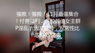 强壮小黑哥加点钱把按摩的良家美女技师给操了,各种高难度体位干