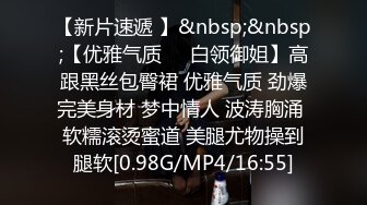 [MP4/ 141M]&nbsp;&nbsp;大鸡吧小哥哥好厉害 一下子就被顶到高潮了 妹妹也不能服输 也要把你夹射 嘿嘿 小屁屁厉害吧