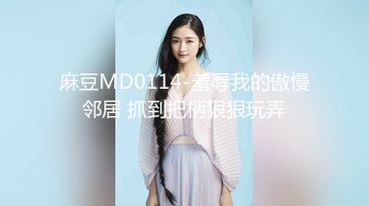 天花板级约炮大神『mmmn753』你们眼中的女神 操起来叫的很诱人 人生赢家约炮 白领 人妻 御姐5