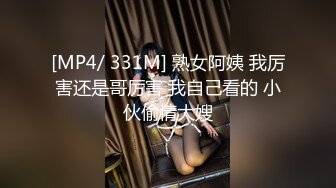 [MP4/349MB]6-29民宿偷拍 长发A4腰蜜桃臀美女 被男炮友（应该是美女的领导）干得哇哇叫