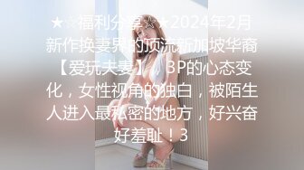 《极品CP魔手外购》坑神潜入某单位女厕隔板缝中实拍超多小姐姐方便，后位前位赤裸裸逼脸同框，连衣裙眼镜骚妹居然自慰闻B味 (22)